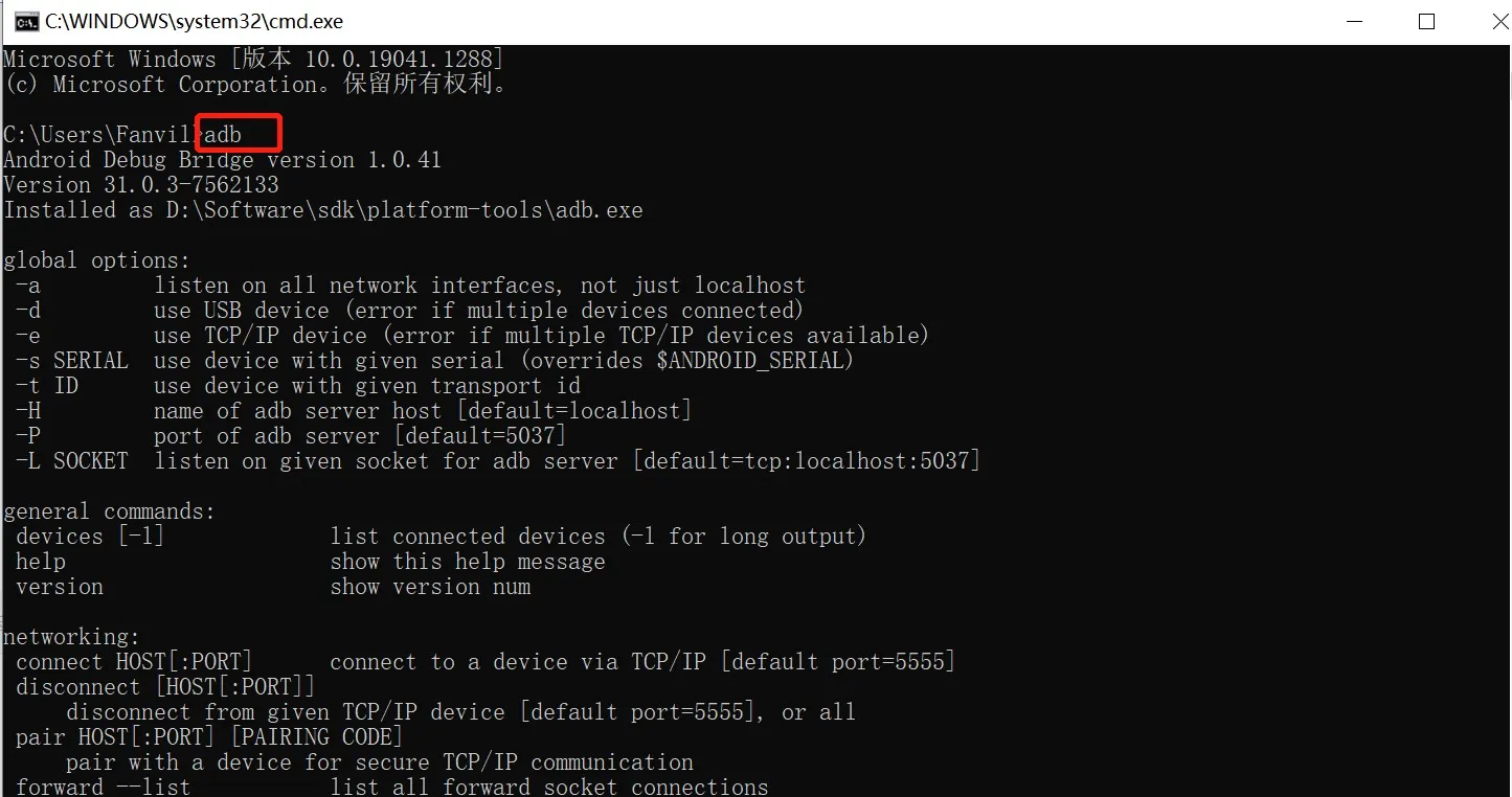 نجاح تثبيت ADB