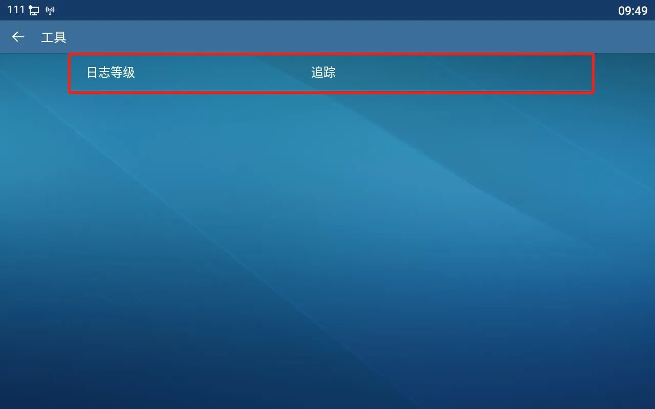 تغيير مستوى السجل