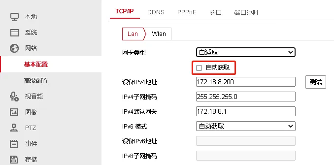 تكوين IP للكاميرا