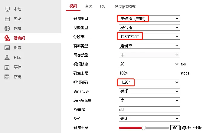 تكوين تدفق فيديو الكاميرا