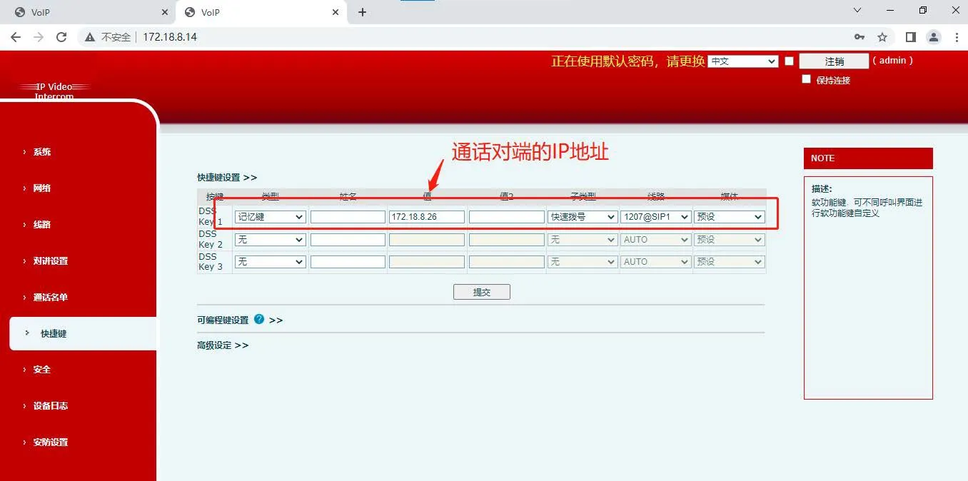 واجهة إعدادات الاختصارات