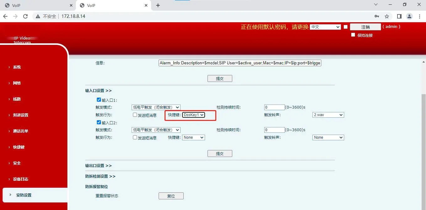 إعدادات منفذ الإدخال