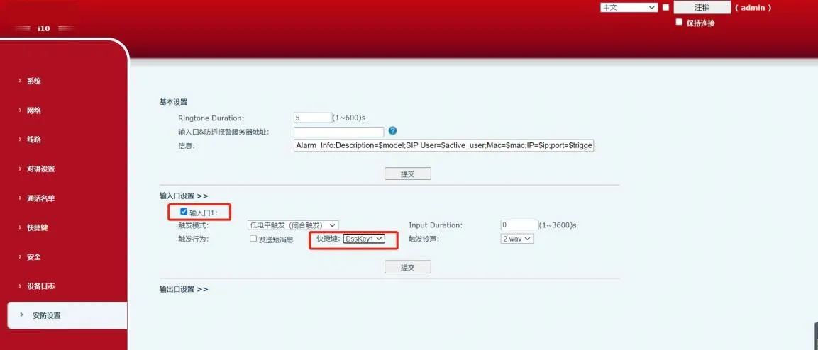 رسم تخطيطي لتكوين منفذ الإدخال