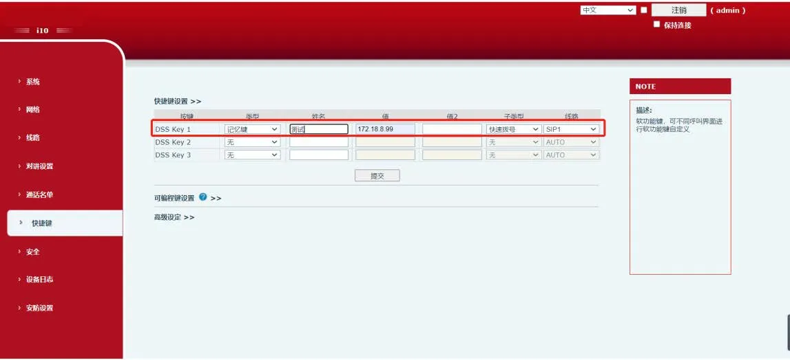 Configuration Channel Management Module
