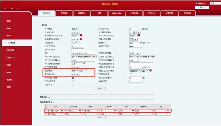 مخطط إعدادات وضع المفتاح والمفاتيح القابلة للبرمجة