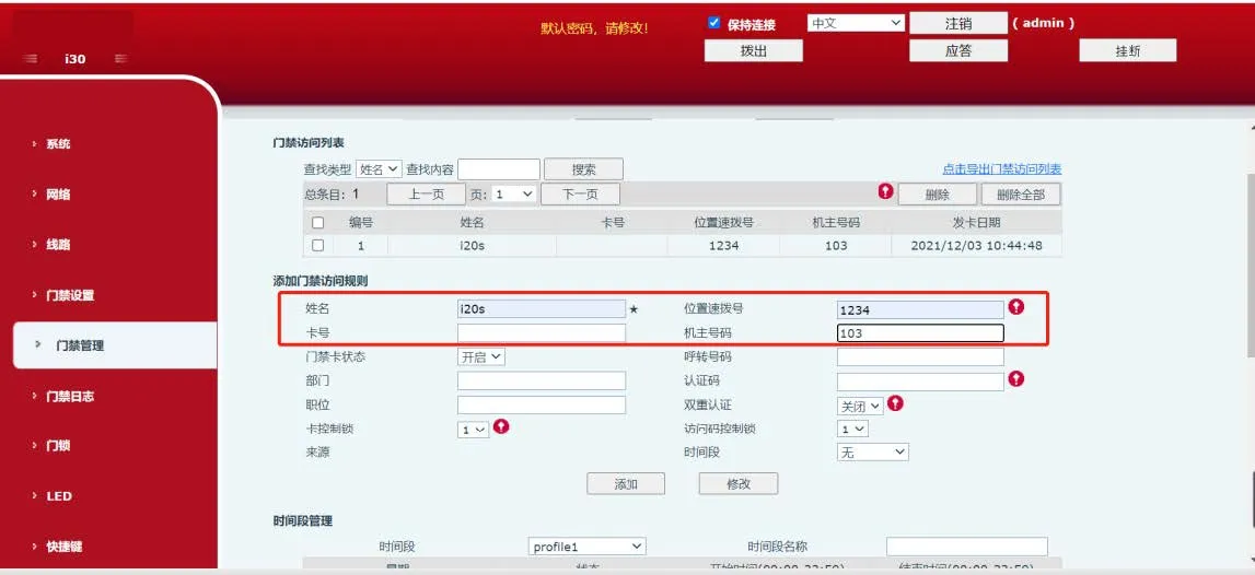مخطط إضافة قاعدة التحكم في الوصول