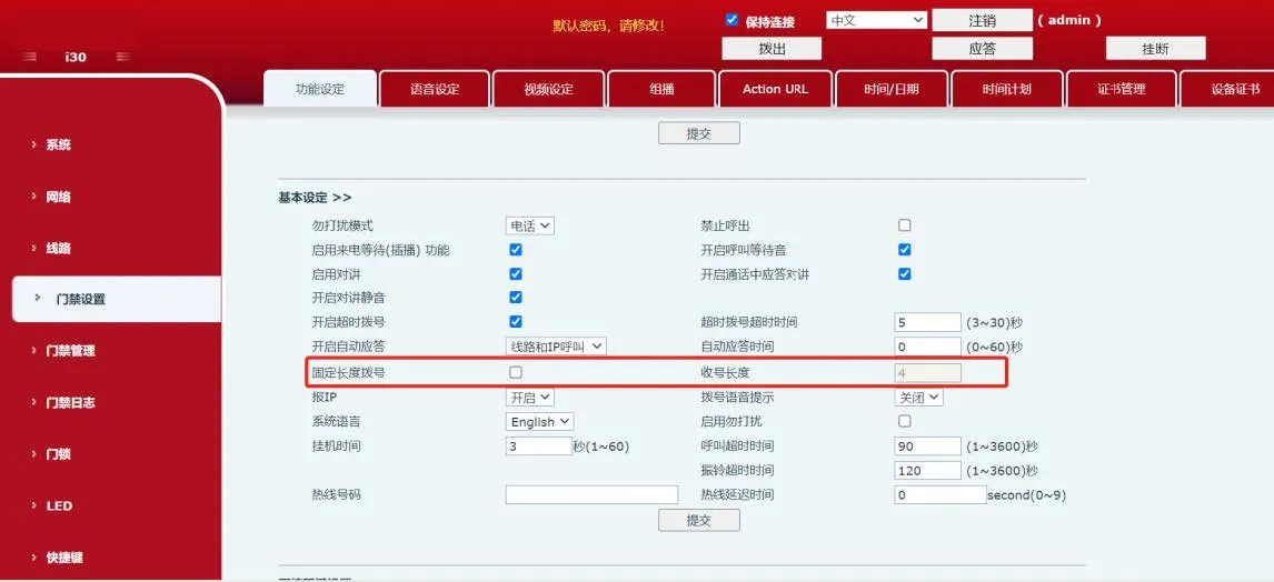مخطط إلغاء تحديد الاتصال بطول ثابت