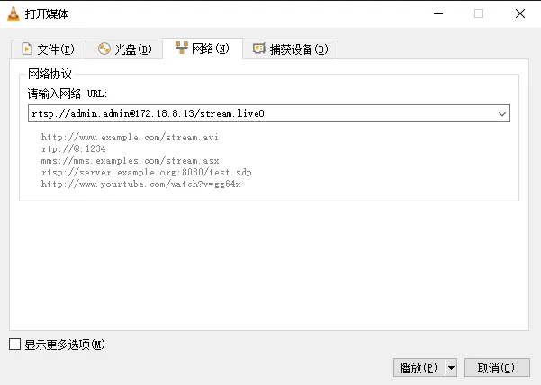 فتح تدفق RTSP في VLC