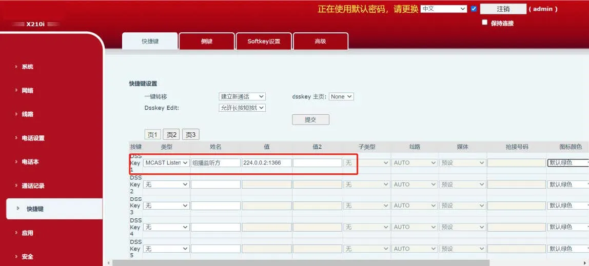 رسم تخطيطي لتكوين الاستماع اليدوي
