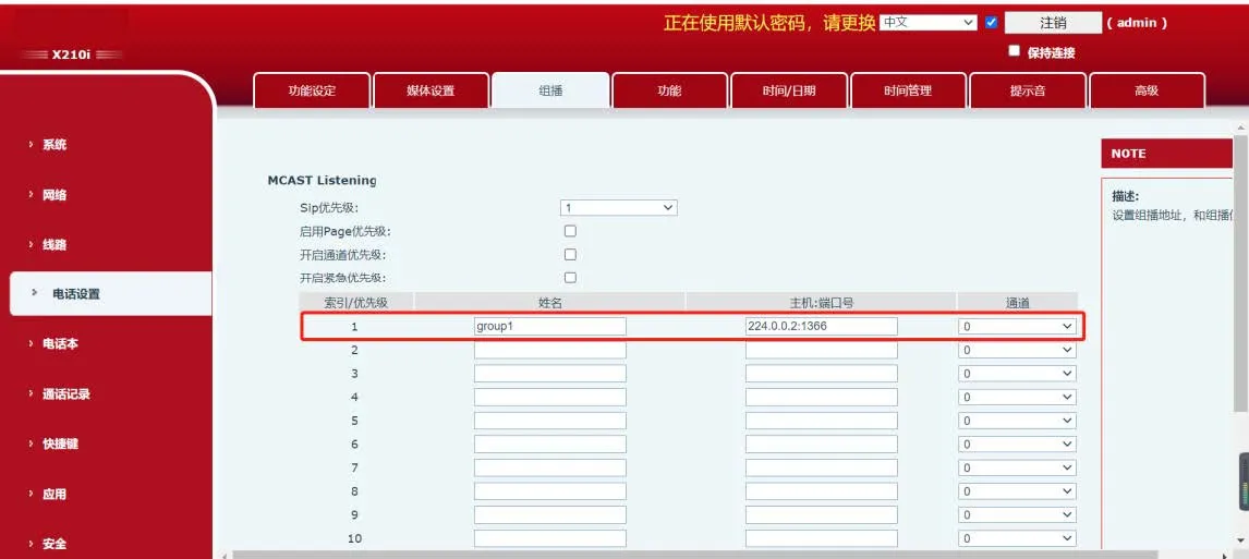 رسم تخطيطي لتكوين الاستماع التلقائي