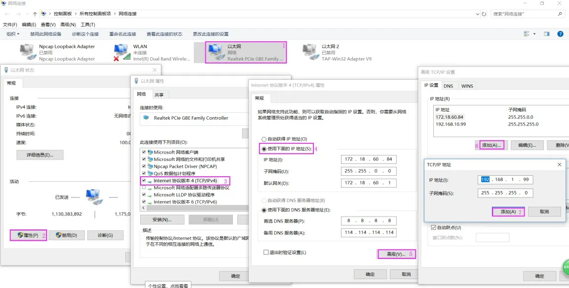 إضافة عنوان IP 192.168.1.xxx إلى الكمبيوتر