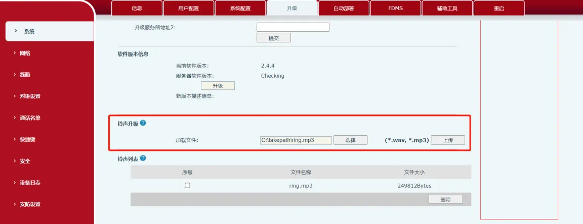 تحميل الصوت المخصص