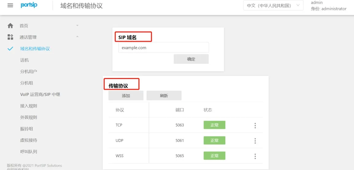 عرض نطاق الخادم وبروتوكول النقل