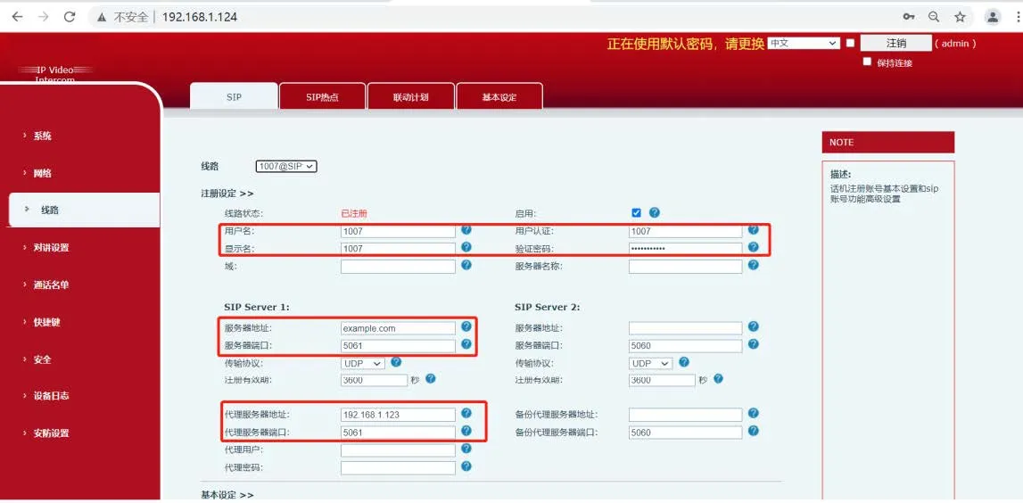 مخطط تسجيل SIP