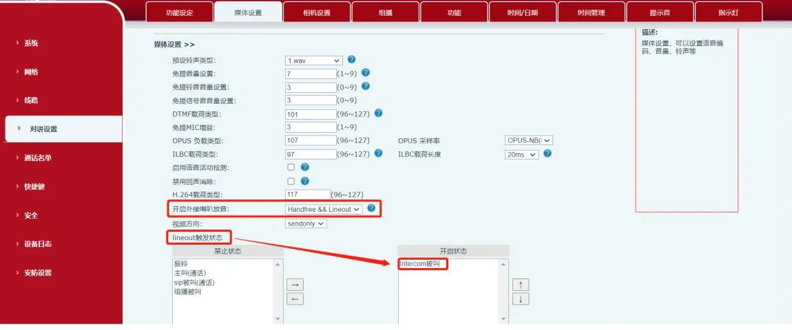 رسم تخطيطي للتحكم في إخراج الصوت