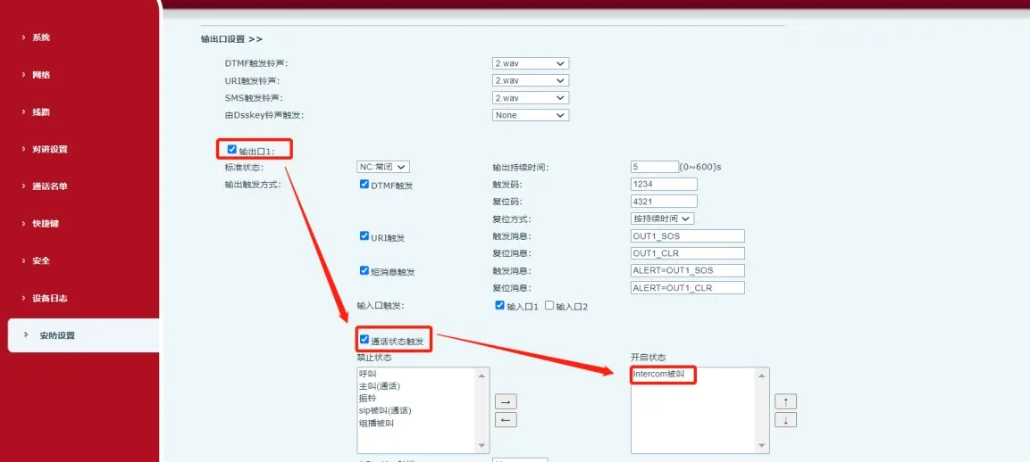 تكوين منفذ الإخراج