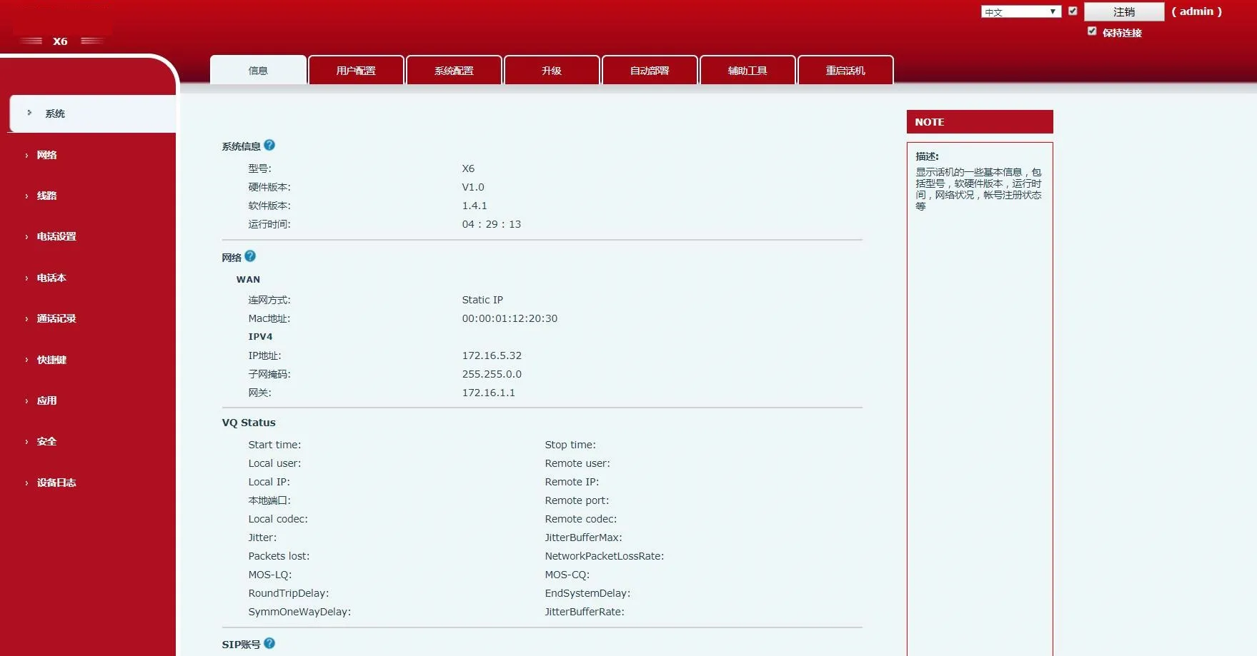 تسجيل الدخول إلى واجهة الويب للهاتف