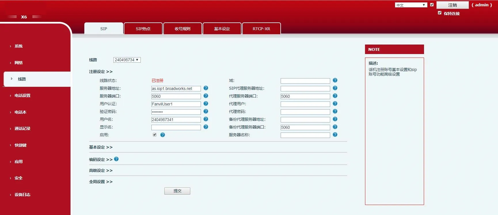 إعداد خط الهاتف