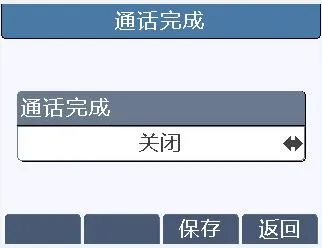 إعدادات تمكين أو تعطيل إكمال المكالمة