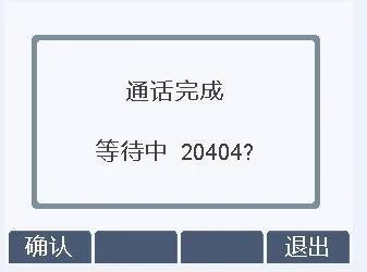 يعرض الهاتف نافذة منبثقة 'جاري انتظار إكمال المكالمة xxx'