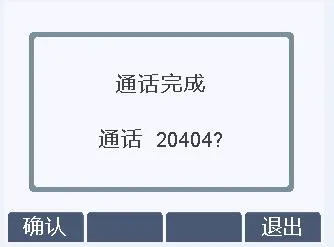 نافذة منبثقة لإكمال المكالمة