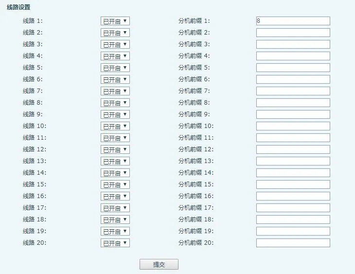 واجهة إعدادات بادئة الرقم الفرعي