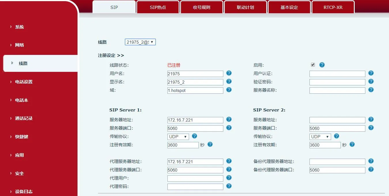 عرض تلقائي لعنوان نقطة اتصال SIP الساخنة