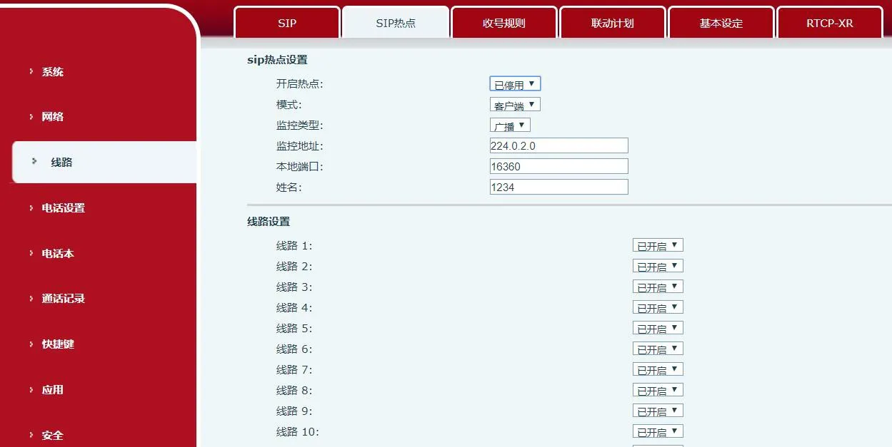حالة تعطيل نقطة الاتصال الساخنة