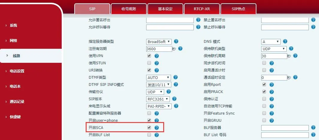 واجهة تمكين SCA على الهاتف