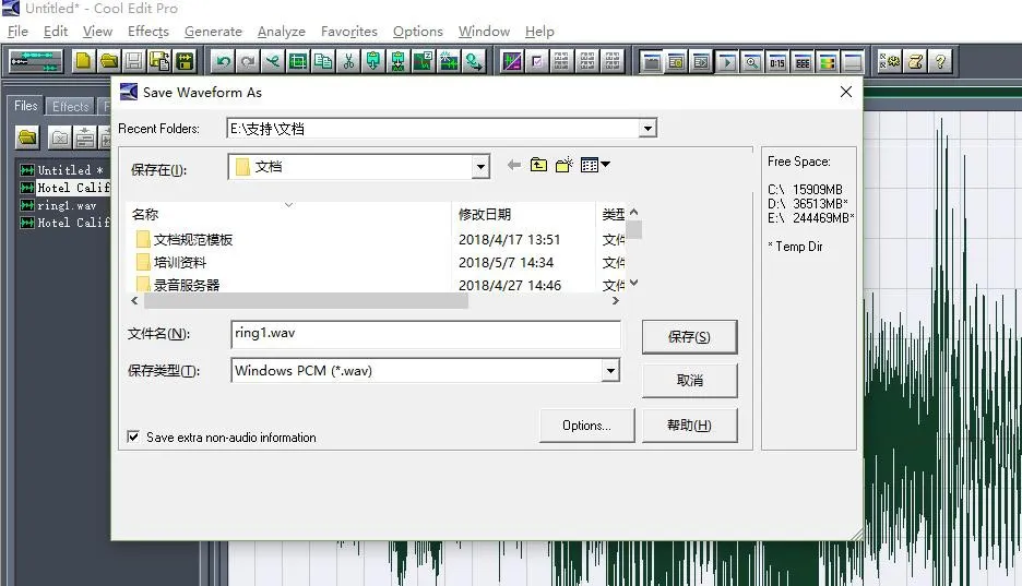 تصدير الملف الصوتي