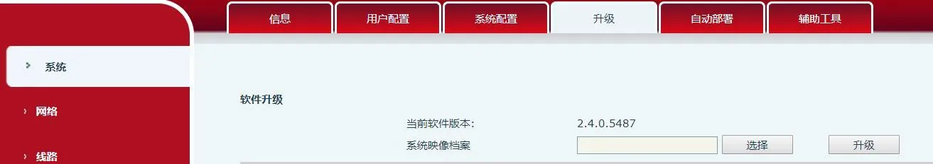 ترقية نغمة الرنين المخصصة لـ X3S/X4