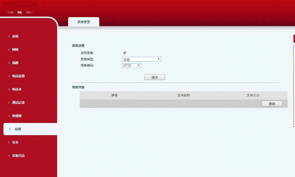 تفعيل وضع التسجيل المحلي