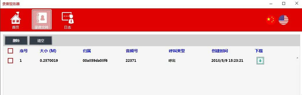 تنزيل ملفات التسجيل