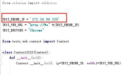 تعديل عنوان IP للجهاز المراسل