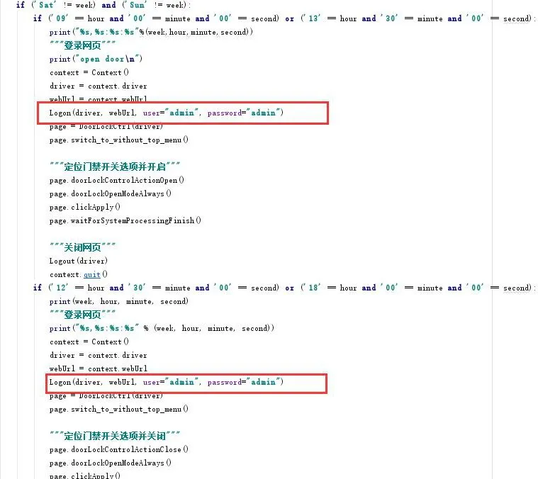 تعديل اسم المستخدم وكلمة المرور للجهاز المراسل