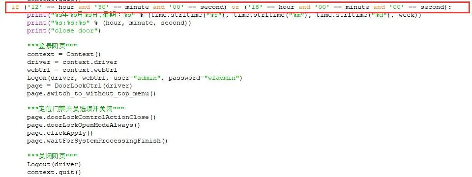 تعديل وقت قفل الباب