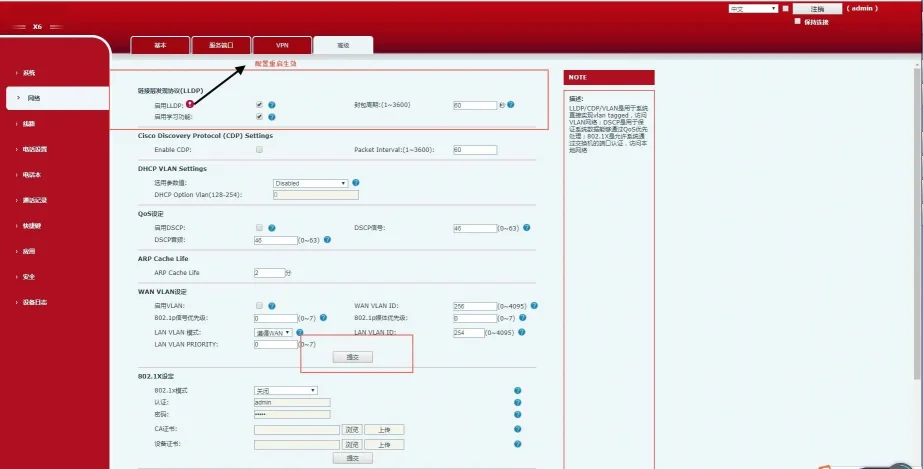 واجهة تكوين LLDP على الويب