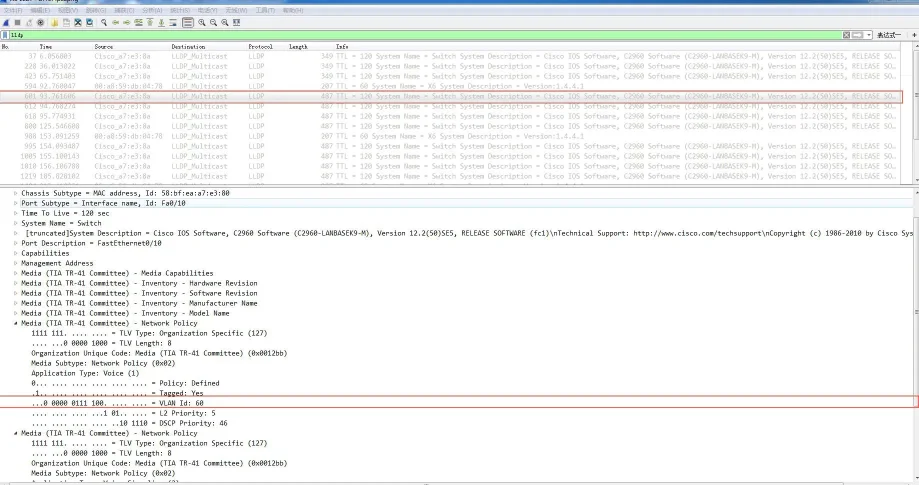 حزمة LLDP مستلمة بواسطة الهاتف