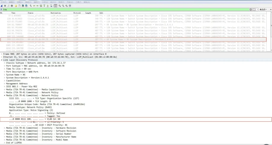 حزمة LLDP مرسلة بعد تعلم VLAN