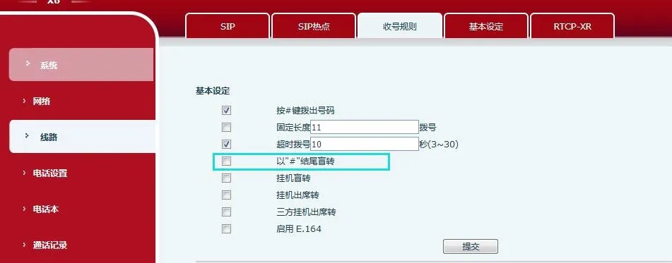 تعيين التحويل العمى بإضافة # في النهاية