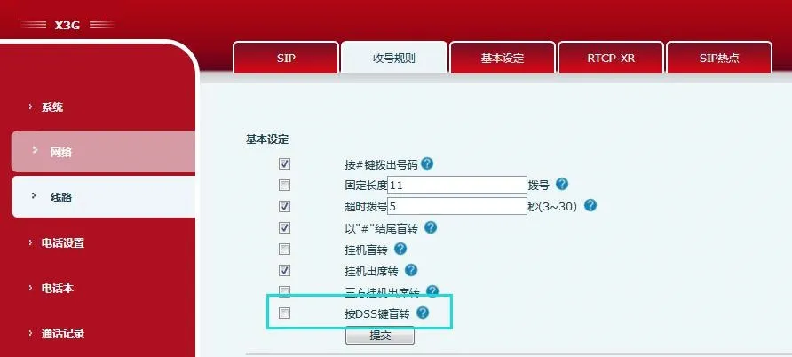 تعيين التحويل العمى بمفتاح DSS