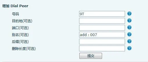 إعداد إضافة بادئة