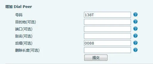 إعداد إضافة لاحقة