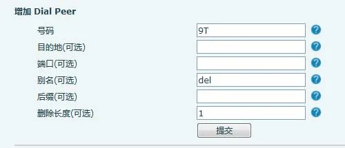 عملية حذف البادئة