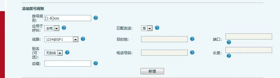 إعداد قاعدة الاتصال [1-8]xxx