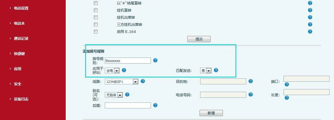 إعداد اتصال سريع للأرقام التي تبدأ بـ 9