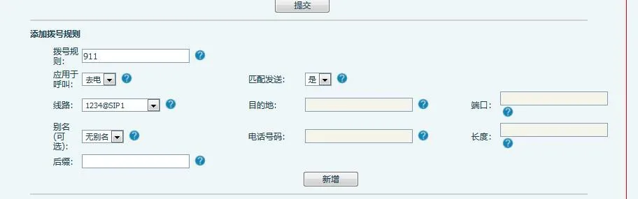 إعداد اتصال سريع لـ 911