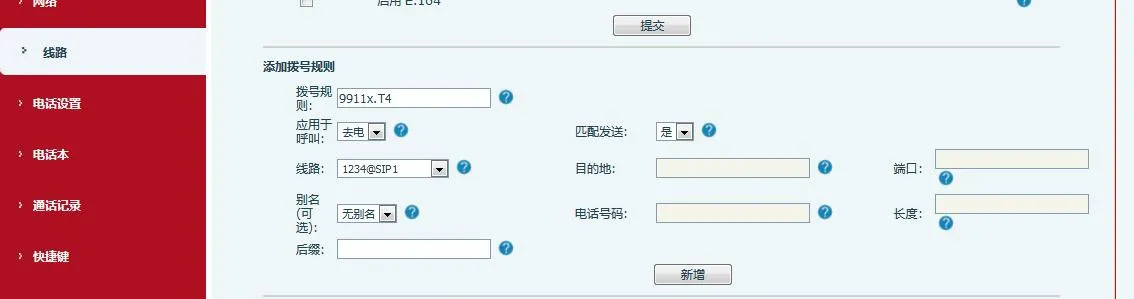 إعداد قاعدة الاتصال 9911x.T4