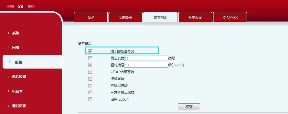 تعيين الإجراء عبر مفتاح #