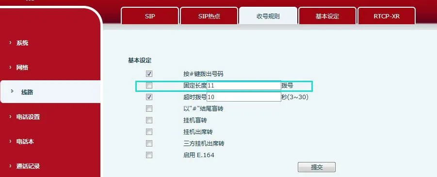 تعيين الاتصال بالطول الثابت